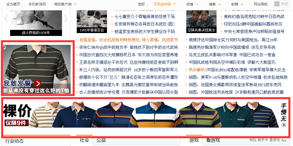 新浪微博推廣開戶|微博廣告投放|微博扶翼推廣