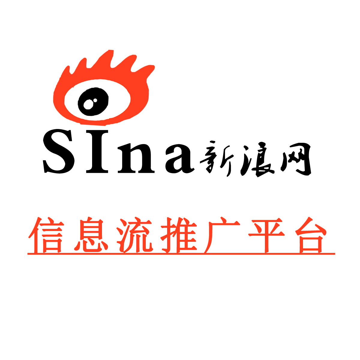 新浪推廣,推廣優勢