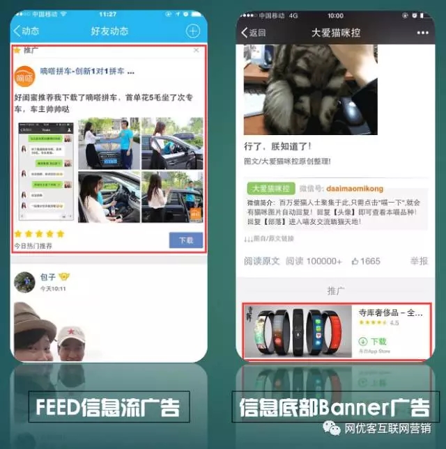 騰訊廣點(diǎn)通推廣