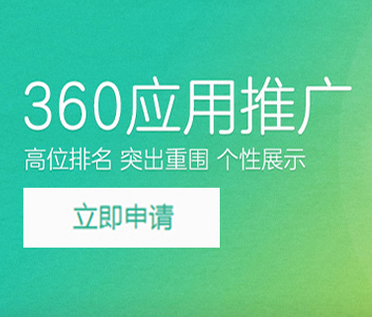 手機助手推廣
