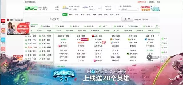 360廣告投放