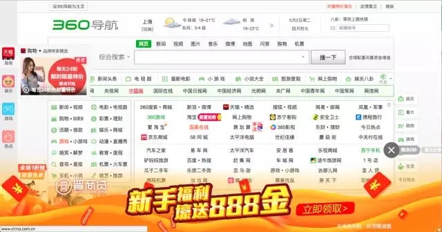 360推廣資源