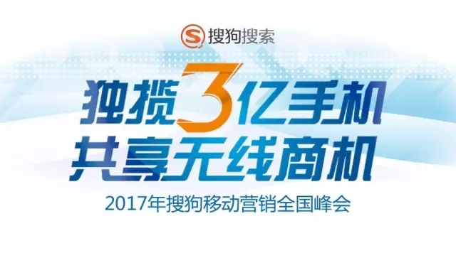 搜狗推廣