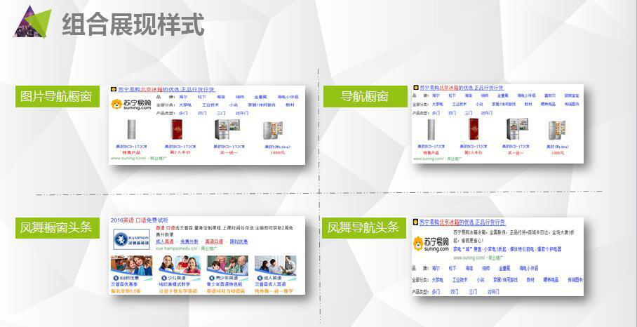 360推廣競價廣告 360推廣競價廣告