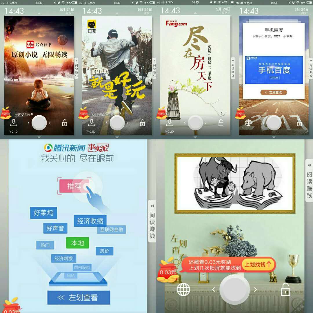 快手推廣