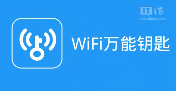 萬(wàn)能鑰匙推廣