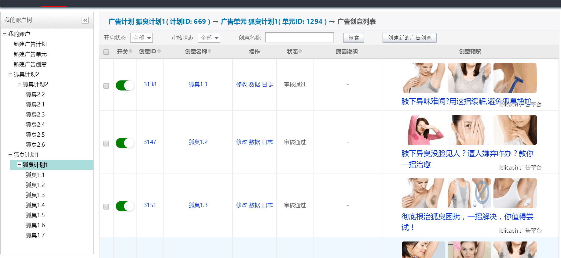 趣頭條廣告 趣頭條廣告