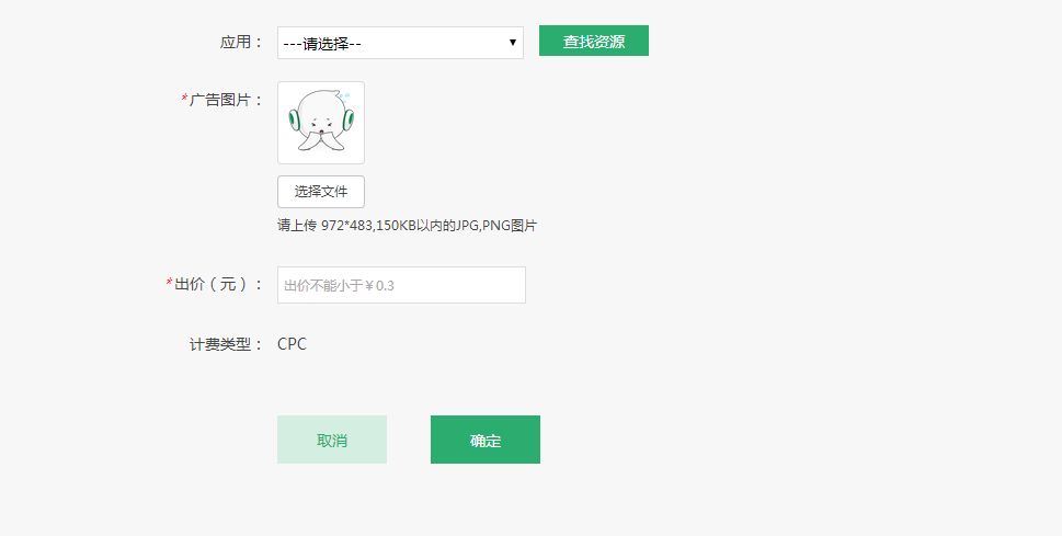oppo推廣賬戶