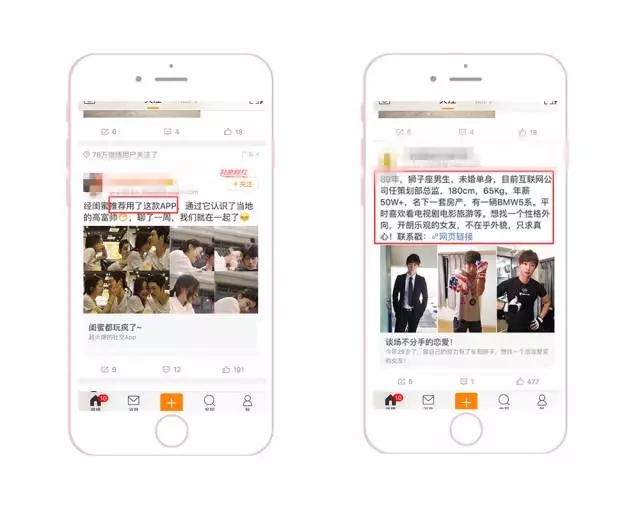新浪微博推廣之廣告文案心理預期 新浪微博推廣之廣告文案心理預期