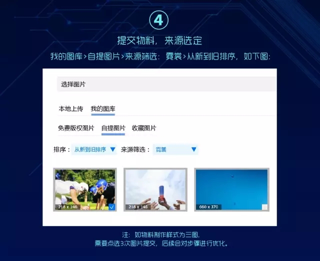 百度推廣物料提交頁面