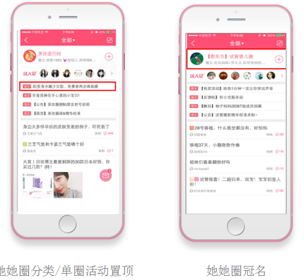美柚推廣品牌體驗(yàn)介紹