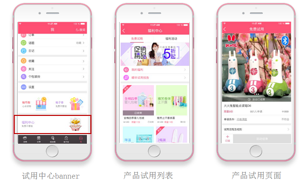 美柚推廣品牌體驗(yàn)介紹