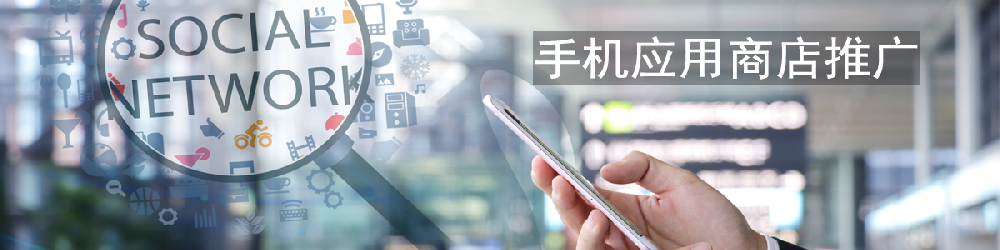 應用寶應用商店推廣