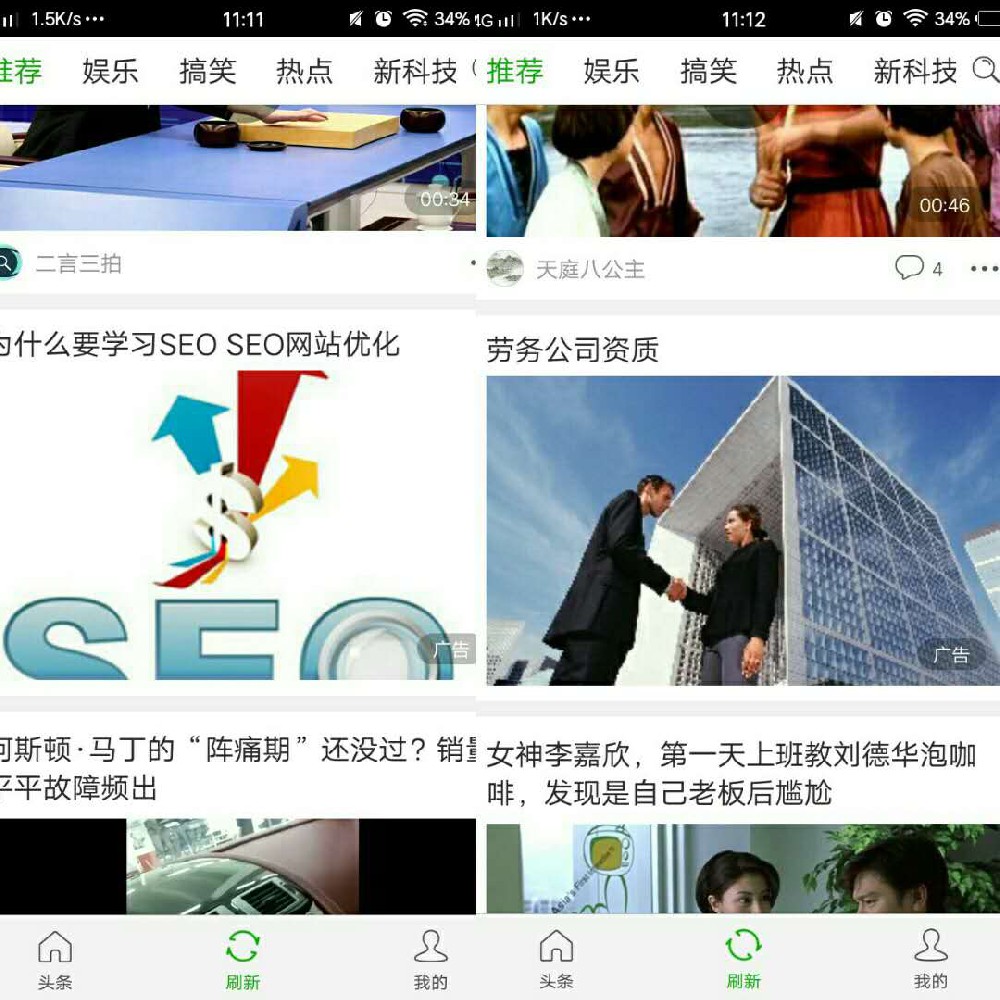 趣頭條推廣廣告樣式展現