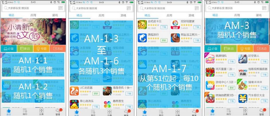 vivo手機應用商店推廣的廣告樣式1 vivo手機應用商店推廣的廣告樣式1