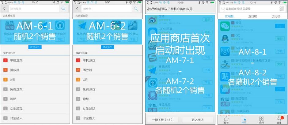 vivo手機應用商店推廣廣告樣式二 vivo手機應用商店推廣廣告樣式二