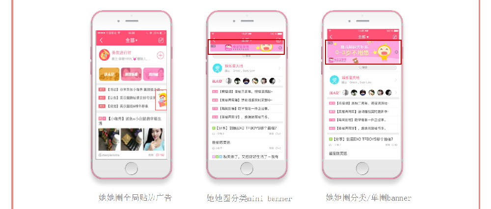 美柚APP推廣廣告樣式展示 美柚APP推廣廣告樣式展示