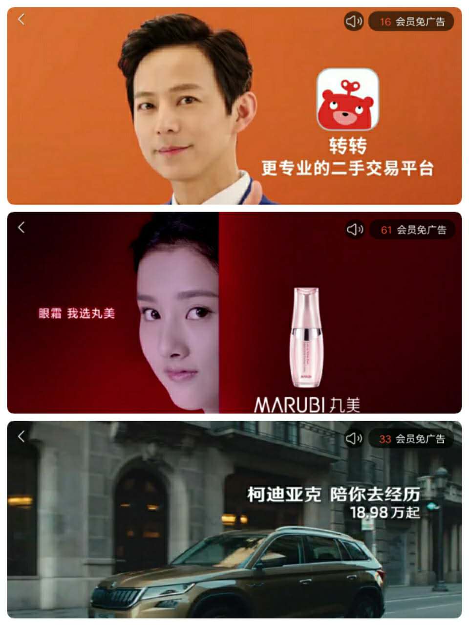 優酷視頻推廣廣告樣式