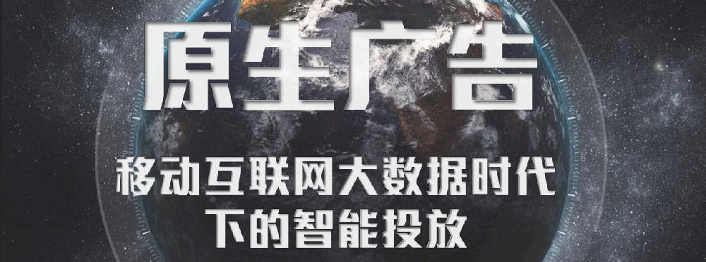 百度信息流推廣的廣告介紹