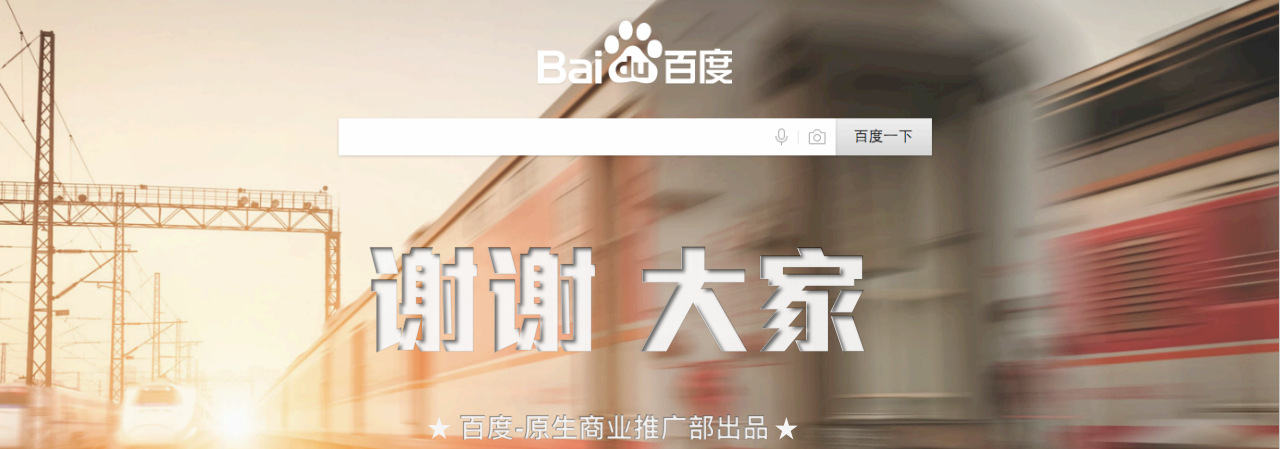 百度信息流推廣廣告介紹