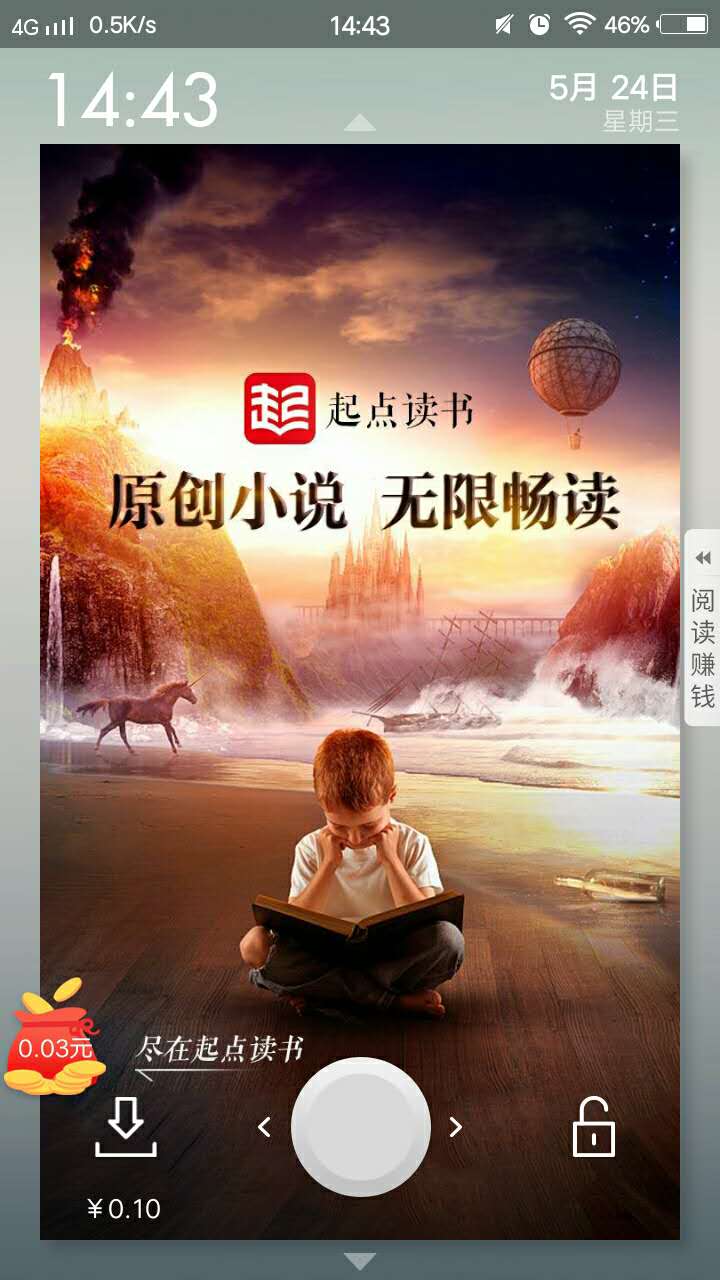 快手推廣廣告樣式1
