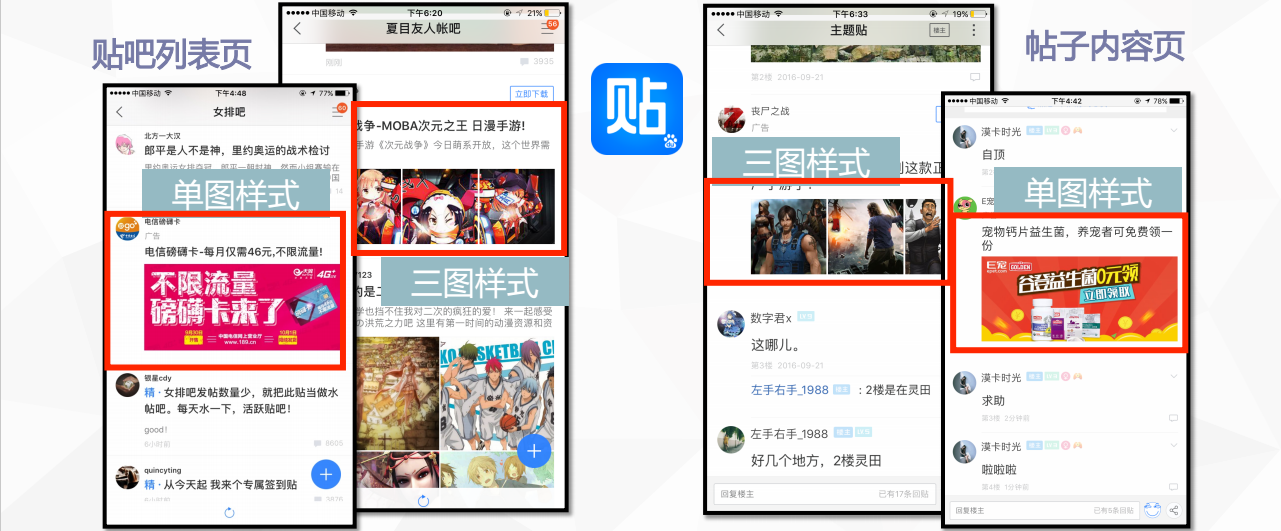 百度信息流推廣廣告樣式介紹 百度信息流推廣廣告樣式介紹