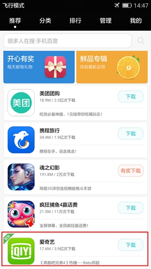 華為應用商店推廣首發資源介紹