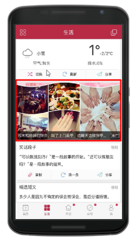 獵豹推廣之萬年歷廣告樣式