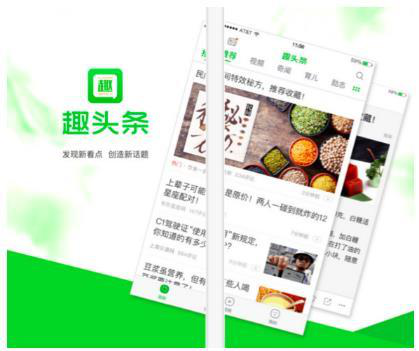 趣頭條推廣廣告樣式介紹2