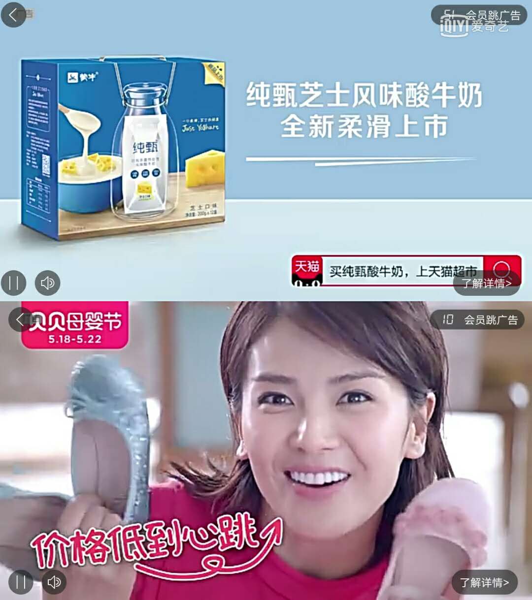 愛奇藝推廣廣告樣式展現 愛奇藝推廣廣告樣式展現