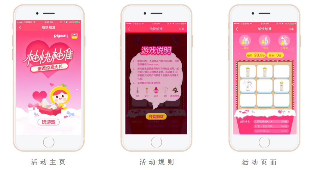 美柚APP推廣廣告樣式展現