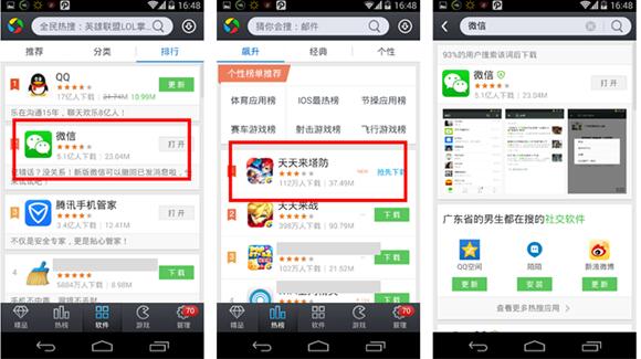 騰訊應用寶推廣廣告位置介紹 騰訊應用寶推廣廣告位置介紹