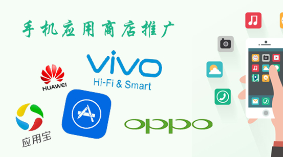 華為手機應用商店推廣效果介紹