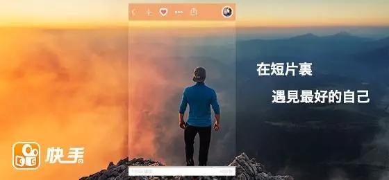 快手推廣的廣告介紹