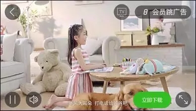 愛奇藝廣告樣式升級