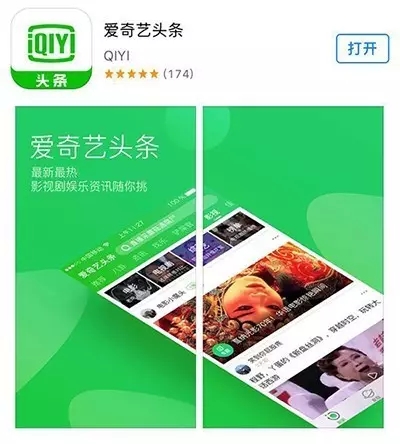愛奇藝信息流廣告