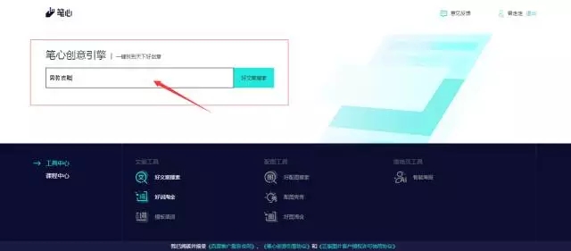 百度信息流推廣工具后臺
