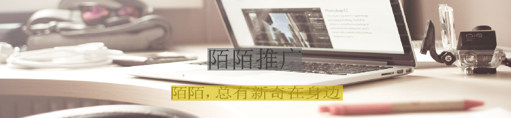 陌陌推廣行業介紹
