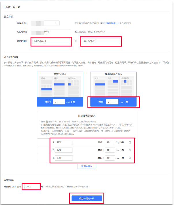 魅族應(yīng)用商店推廣后臺介紹 魅族應(yīng)用商店推廣后臺介紹