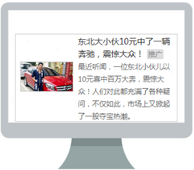 360信息流廣告創意技巧