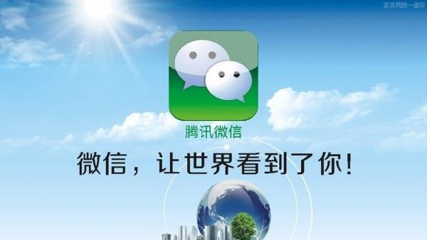 微信廣告投放
