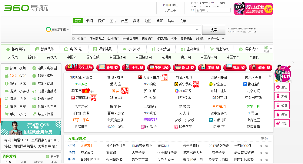 360搜索推廣