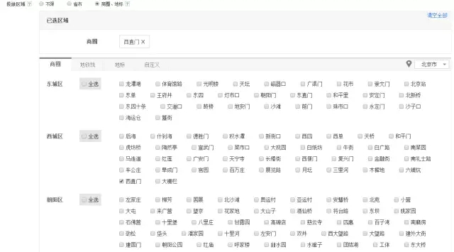 商圈地標信息流推廣