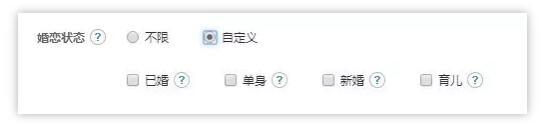 信息流婚戀狀態定向推廣