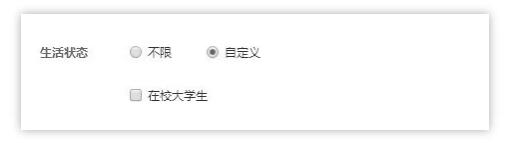 信息流生活狀態定向推廣