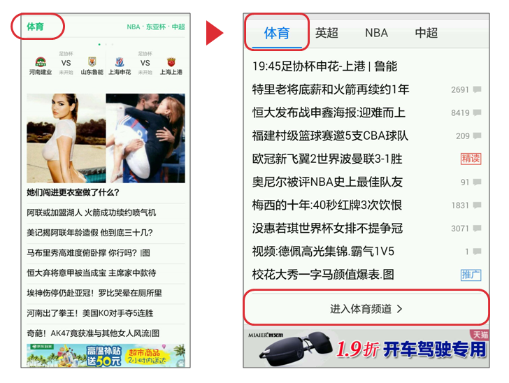 鳳凰網推廣形式