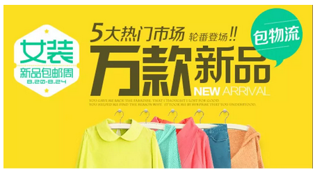 信息流廣告