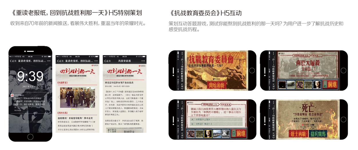 鳳凰網廣告