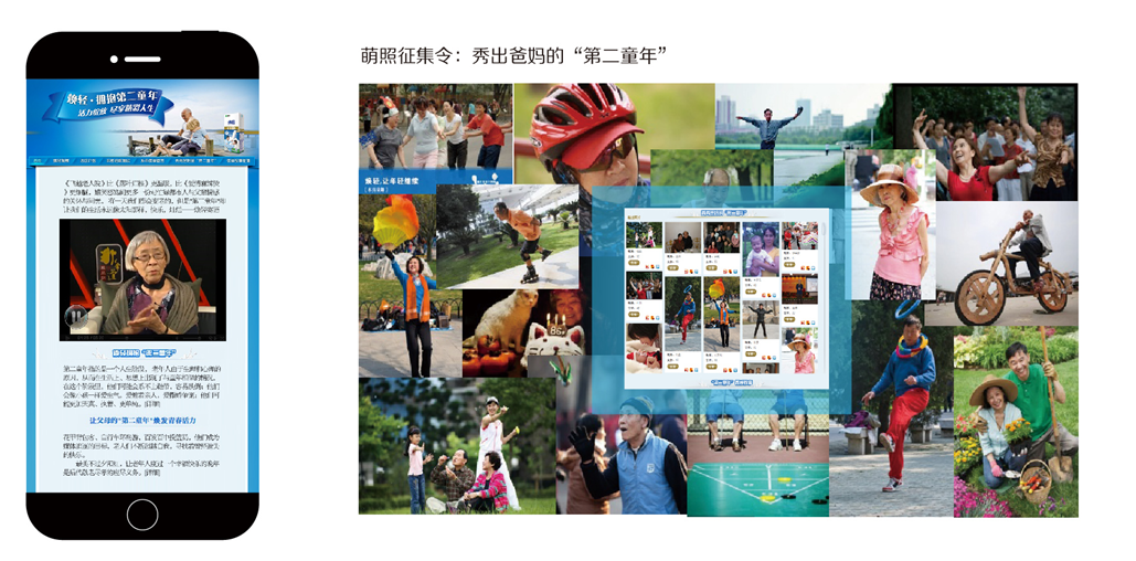 鳳凰網廣告