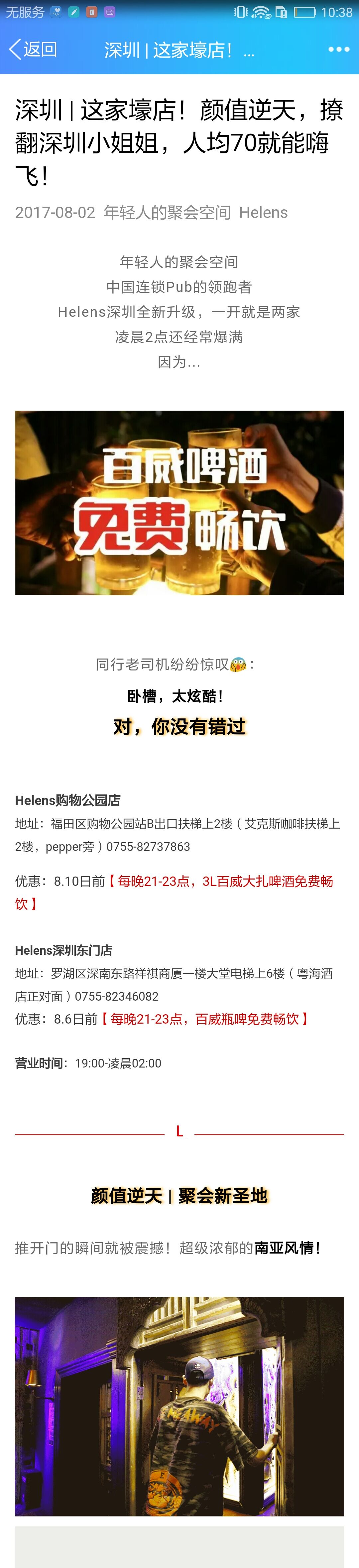 UC頭條信息流推廣